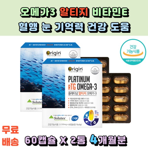 Mind Health Platinum Altige Omega 3 Vitamin E rTG RTG