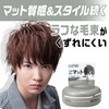 GATSBY Moving Rubber Grunge Mat, Men's Styling Agent, Hair Wax