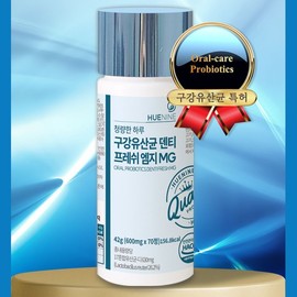 구강유산균 잇몸 입냅새 루테리 프로바이오틱스 구강유래 유산균 덴티 프레쉬 MG 휴나인 휴나인 휴나인 구강 Oral Probiotics for Bad Breath and Gum Health - Lactobacillus reuteri, Oral-Derived Probiotics, Dentifresh MG, Hunaine
