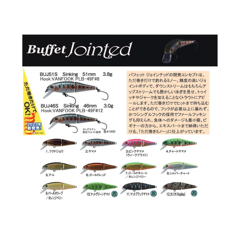 Tacklehouse Buffet Jointed (バッフェットジョインテッド) BUJ46S NO.8 Silver Chart