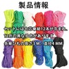 AMELIYA パラコード 4mm 3m×12 本 ポリエステル 12 色セット 7 芯構造
