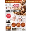 ナットウキナーゼ 活性4000Fus 納豆キナーゼ 120粒 (約60日分) 大容量 (分析成績書あり) 速放性カプセル使用 CELLFUEL from