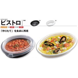 Center Chemical Disposable Containers SD Bistro M20 – 16 BK Wear 50 Piece