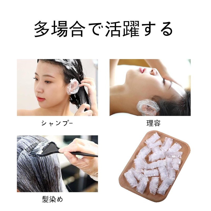 Disposable Ear Caps, Ear Cover, Waterproof, Coloring, Hair Dying, Hair