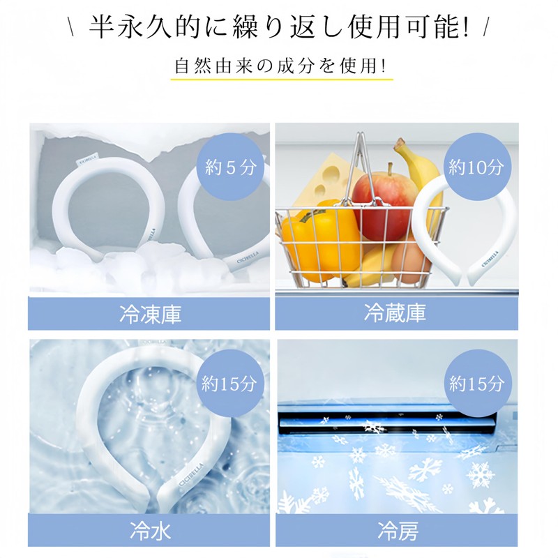 [liber] cicibella Ice School Ring, Ice Neck, Cool Band, Cool
