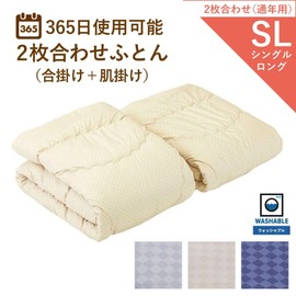 Showa Nishikawa Comforter, Single, 2-Piece Set, Overlay, Washable, 365 Days Use, Beige (2.2 x 1.1 lbs (1.0 x 0.5 kg)