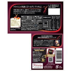 Kataoka Bussan Twinning, Golden Assam, 20 Bags