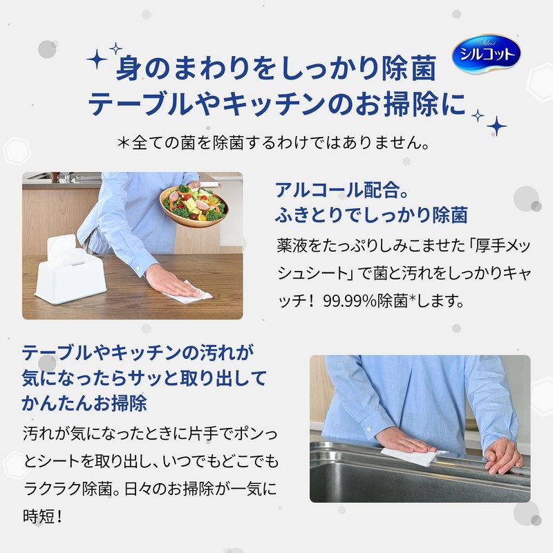 Silcot 【Large Capacity】 99.99% Disinfection Wet Wipes Alcohol Type Main