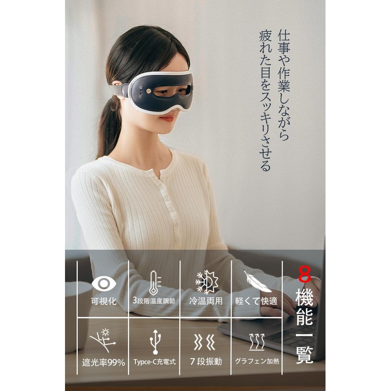 Beemyi ホットアイマスク 充電式 温冷 アイマスク 3段加熱モード&7段振動モード クール コードレス サイズ調整可能 遮光