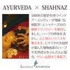 Ayurvedic Hair Care Vata Trial Set Shanners Indian Salon Trial