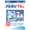 アルタン 78-R 詰替用 4.8L