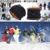 Bafup Neck Warmer, Knit Hat, Cap, Fleece Lined, Cold Protection,