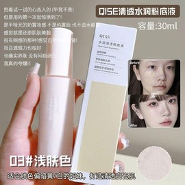 [for Makeup Artists] Liquid Foundation Concealer Waterproof and Durable Oil Control BB Cream Non-Stuck Powder Female Student Party Cosmetics - Color: Light Flesh Color