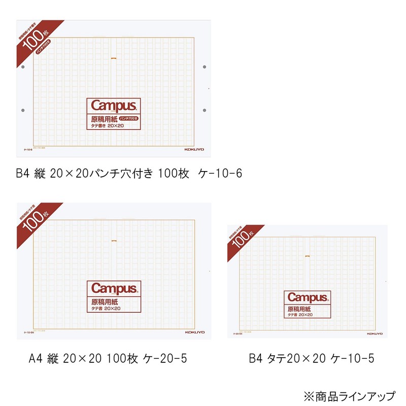 コクヨ 原稿用紙 B4 縦書き 100枚 ケ-10-5N