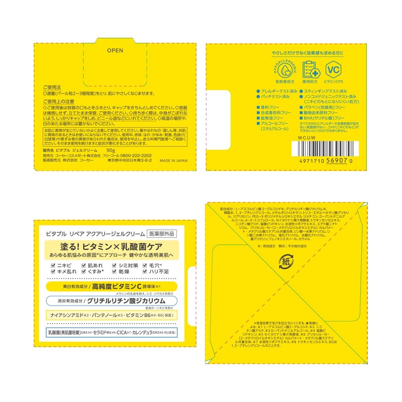 KOSE Vitaple Repair Aquary Gel Cream, Hypoallergenic, High Purity, Vitamin