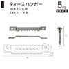Fukui Metal Crafts F-0204 Teeth Hanger