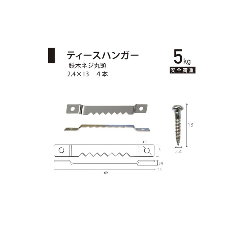 Fukui Metal Crafts F-0204 Teeth Hanger