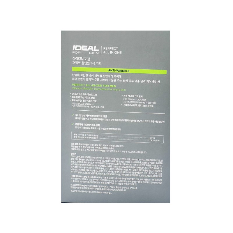 Ideal for Men Perfect All-in-One 150ml x 2 Large Capacity