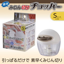 Takehara A-93 Can Chopper, Easy Chopper, Small Size, Diameter 4.2 x Height 3.9 inches (10.8 x 10 cm), Compact, Easy to Pull a String, Capacity 7.8 fl oz (220 ml), 3 Blades
