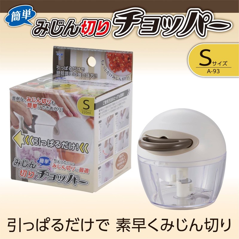 Takehara A-93 Can Chopper, Easy Chopper, Small Size, Diameter 4.2