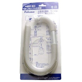 Paloma Parts: Flexible Water Drain For F-45K/319543200 Yet Stopper Water Heater