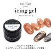 Nail Town Gel, Icing Gel, Large Capacity (Clear), Gel Nails,