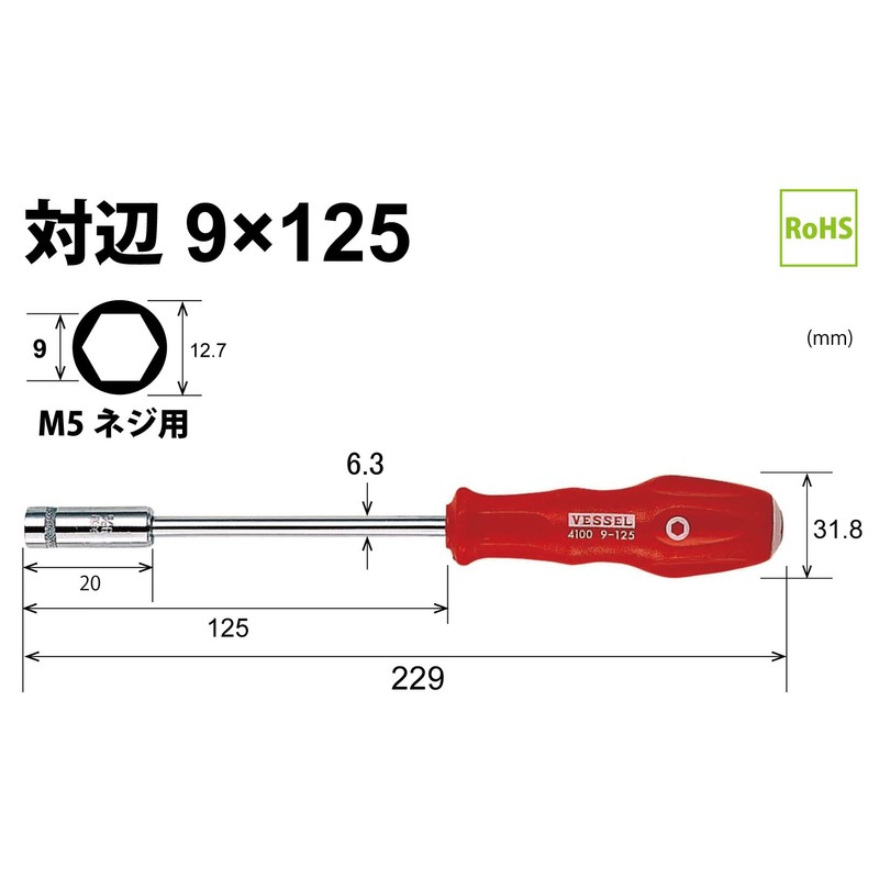 Vessel 4100 Power Socket Driver with 9 Opposite Sides for