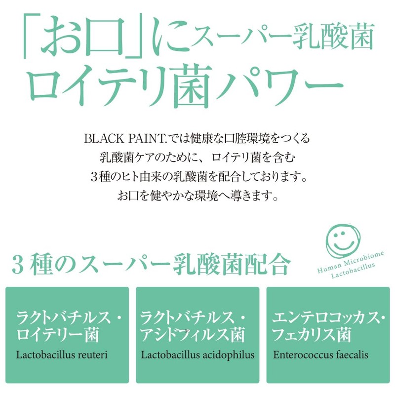 Black Paint (Oral Care) Reuteri Toothpaste, 1.1 oz (30 g),