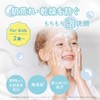 Aro Baby for Kids Face Wash Foam, For Kids, No
