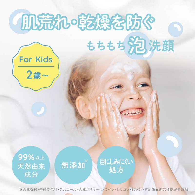 Aro Baby for Kids Face Wash Foam, For Kids, No