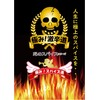 Extreme! Super Spicy Super Delicious All-Purpose Seasoning "Ultimate Spice, 0
