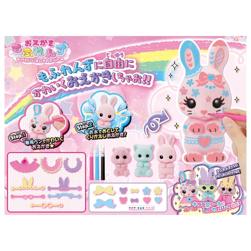 Takara Tomy Cute Fashionable Set