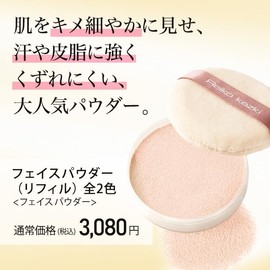 Kazu Reiko Face Powder, Bronze, 2: For people with normal to healthy skin tones, it shows fine texture, and is resistant to sweat and sebum for smooth skin that is resistant to makeup