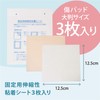 Teikoku Falma Care Human Base Medical Wound Pad Large 3