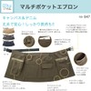 Uniworld NS-947 Nora Style Multi-Pocket Apron, Khaki, One Size Fits