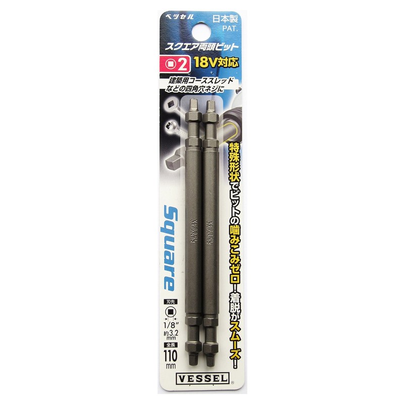 Vessel A14SQ2110 Square Double-ended Bit SQ2 x 110 2