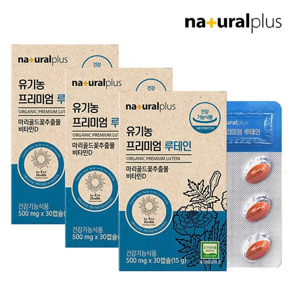 Natural Plus Organic Premium Lutein Vitamin D Eye Health 3 boxes / 내츄럴플러스 유기농 프리미엄 루테인 비타민D 눈건강 3통