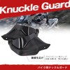 JFG NC700X/750X CB650F CTX700 Motorcycle Scooter Motorcycle Knuckle Guard Hand