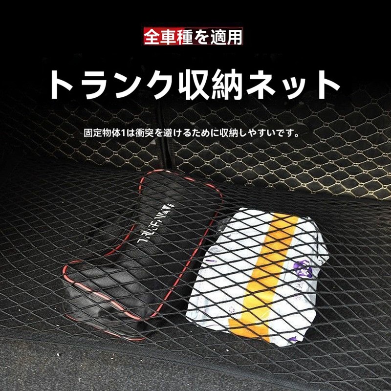 Double Layer Car Luggage Net, 15.7 x 35.4 inches (40