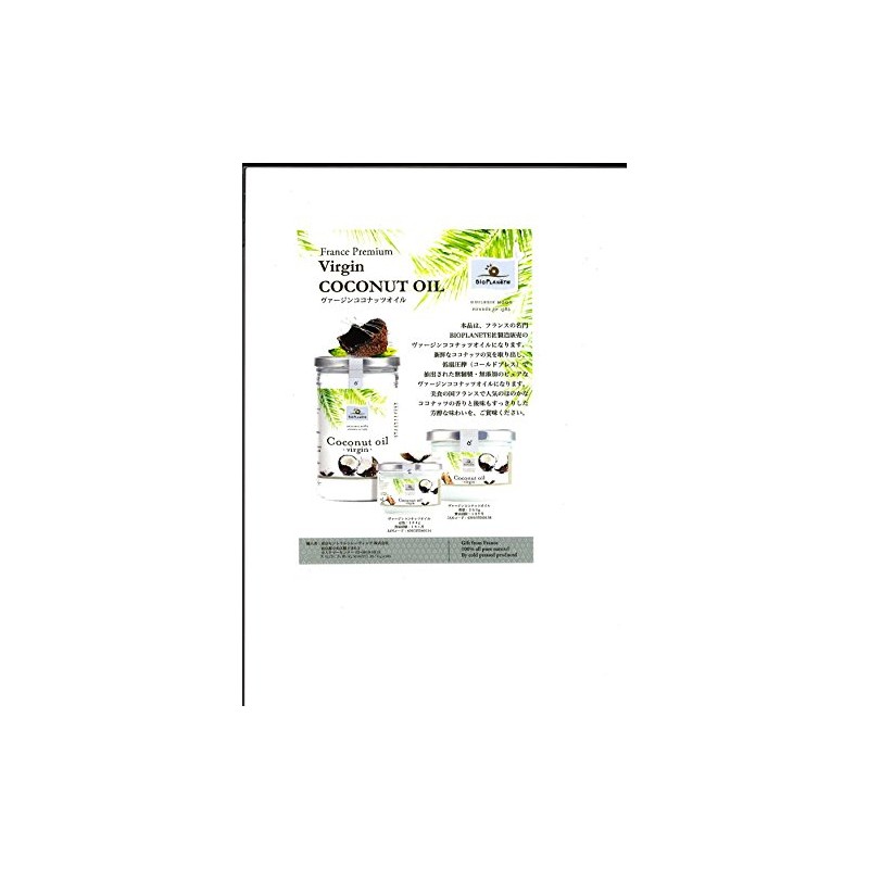 BIOPLANETE France Popular Virgin Coconut Oil 12.5 oz Cold Pressed