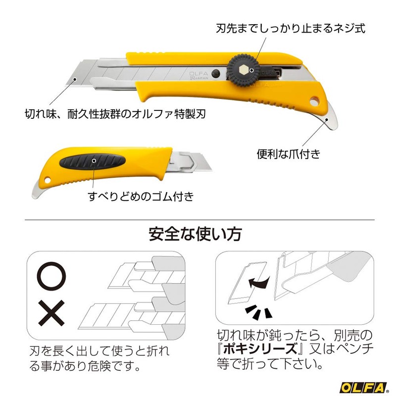 OLFA 174B Super L-Shaped Screw Lock Type Large Cutter