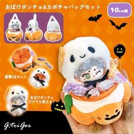 Ghost Poncho & Pumpkin Bag Set for 3.9 inches (10 cm), Sewing Clothes, Kigurumi, Accessories, Geek Search, Doll, Mascot, Kpopdoll Costume
