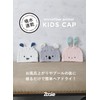 CB Japan Carari Zooie Collection Towel Cap, Polar Bear, Absorbent,