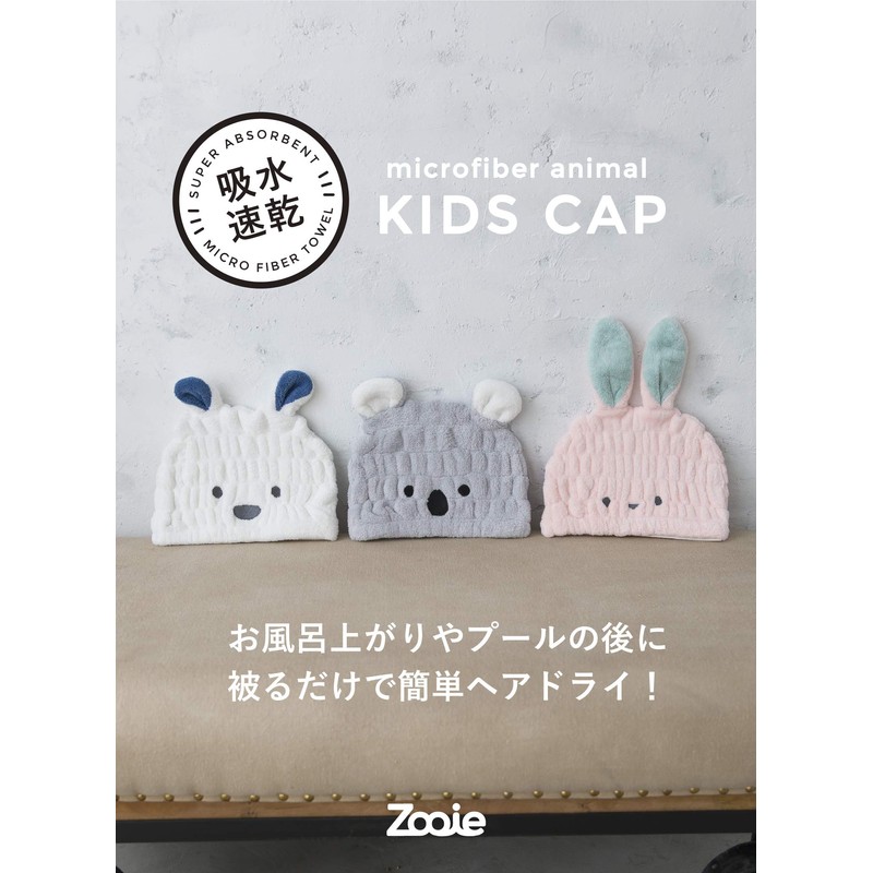 CB Japan Carari Zooie Collection Towel Cap, Polar Bear, Absorbent,