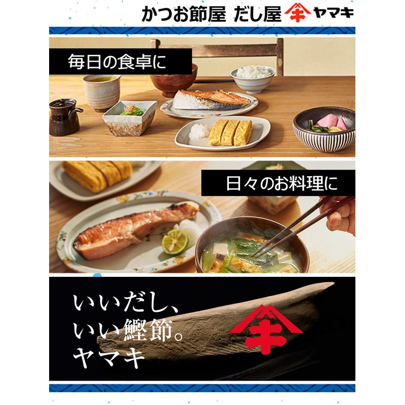 YAMAKI Commercial Chin Dashi Granules (8.8 oz (250 g) x