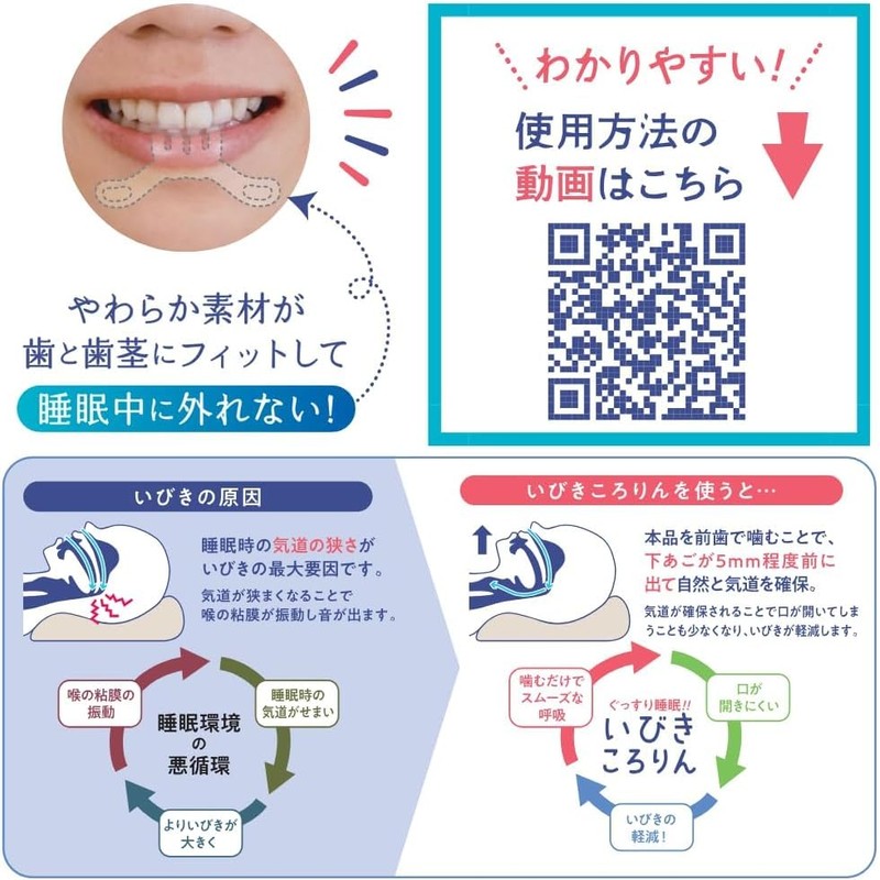 睡眠時用マウスピース いびきころりん ～収納ケース付き～ 睡眠 マウスピース いびき対策 イビキ対策 簡単 虫歯 虫歯対策