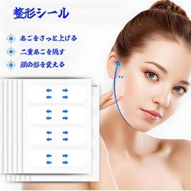 HorizonMega リフトアップテープ 小顔テープ しわ伸ばしテープ たるみ引き上げテープ フェイスライン引き上げテープ 小顔ベルト フェイスリフトテープ リフトアップバンド ほうれい線 120枚入り