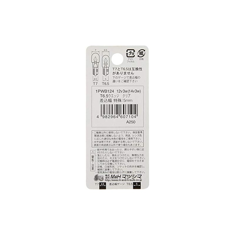 M & H Pine Maxima Bulb V (V) W Clear