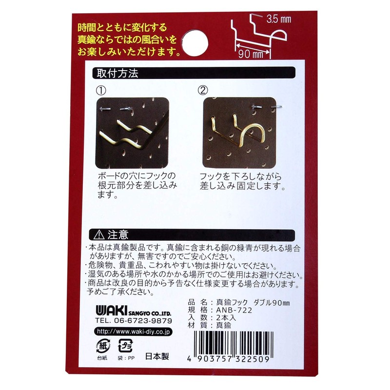Waki Sangyo ANB-722 Brass Hooks, Double Hole Board, Wall Storage,