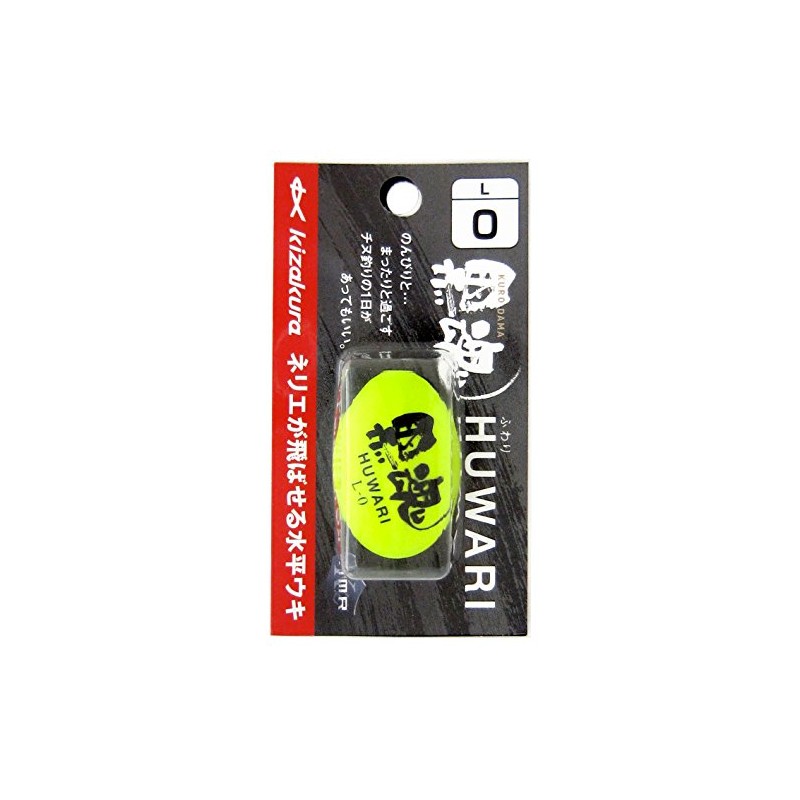 キザクラ(kizakura) 黒魂 黒魂HUWARI L 00 ディウープイエロー 03474
